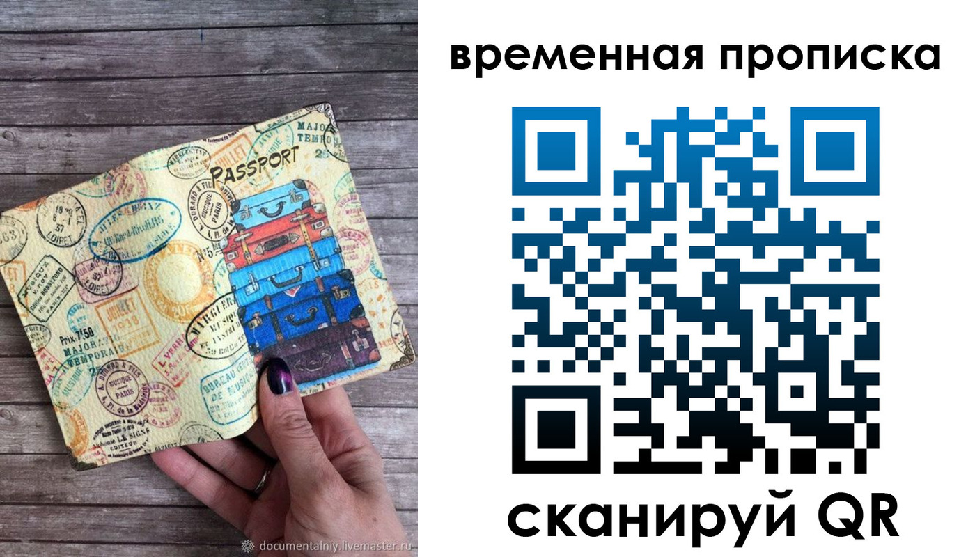 прописка для кредита в Кумертау