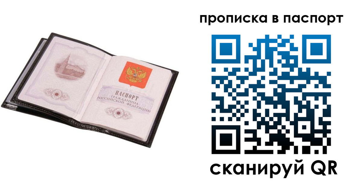 временная регистрация в Кумертау