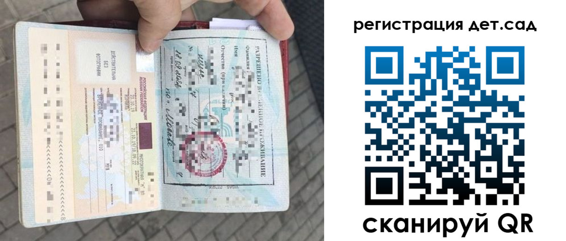 прописка для военкомата в Кумертау