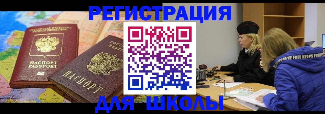 временная регистрация в Кумертау