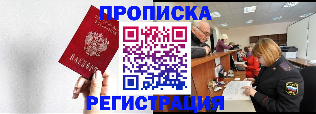 временная регистрация для всех в Кумертау