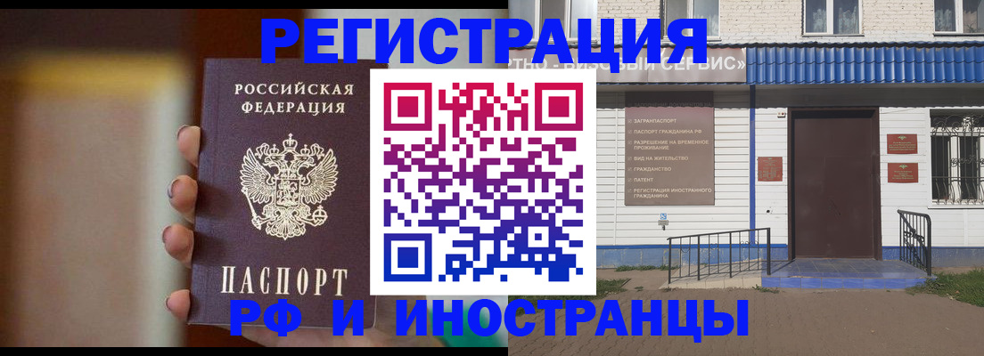 прописка паспорт в Кумертау