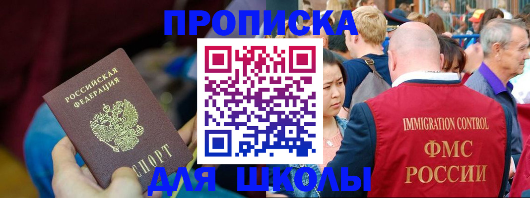 временная регистрация 2025 в Кумертау