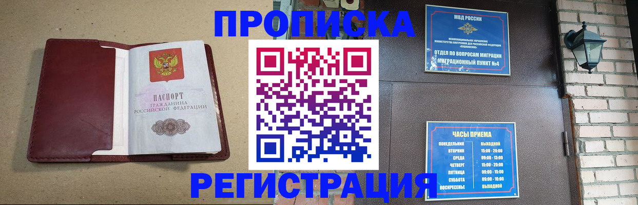 прописка для школы в Кумертау