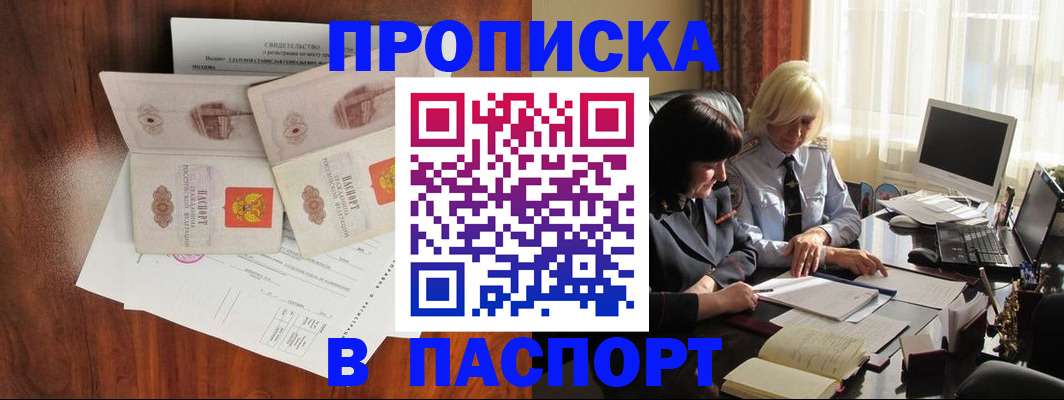 временная регистрация в Кумертау