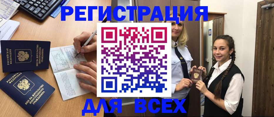временная регистрация в Кумертау