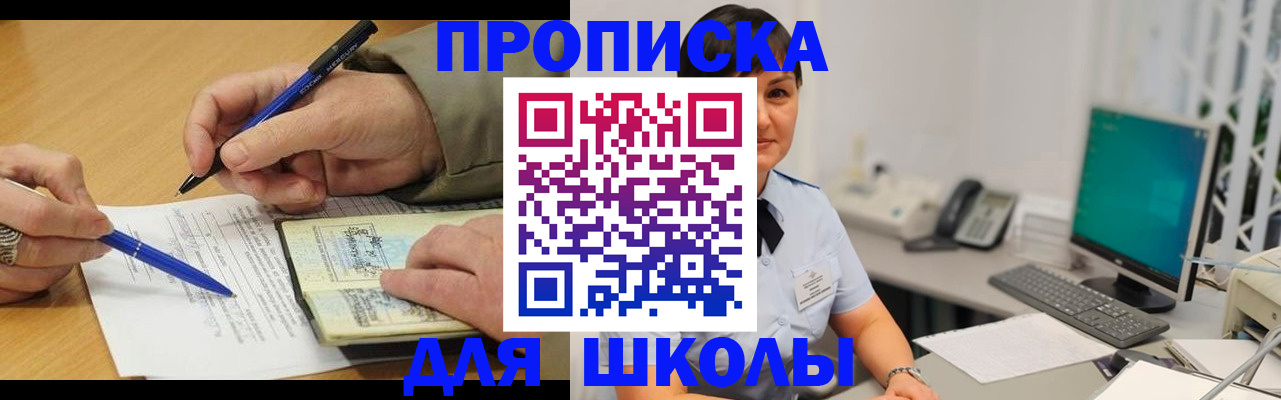 временная регистрация в Кумертау