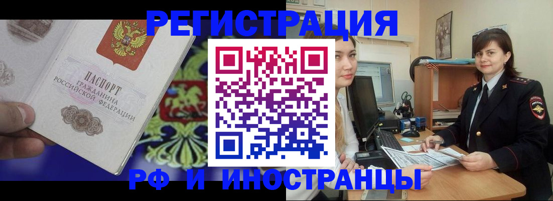 прописка для кредита в Кумертау