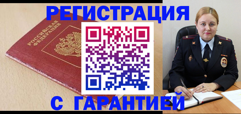 временная регистрация поиск в Кумертау