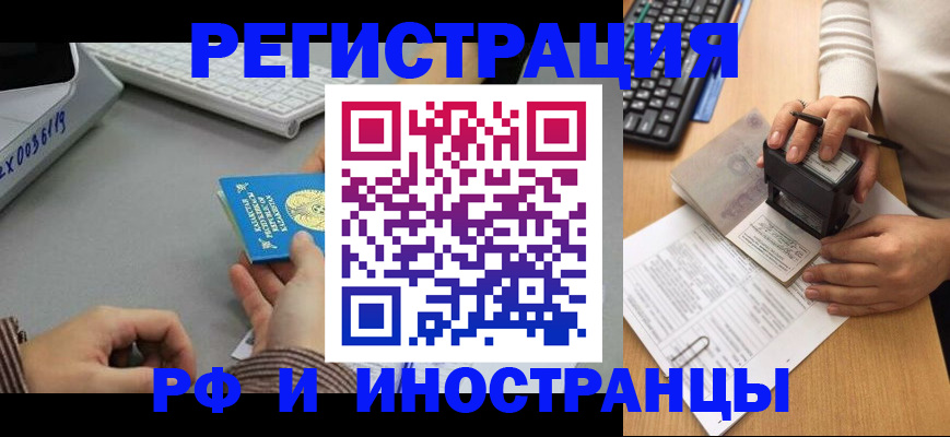 временная регистрация законно в Кумертау